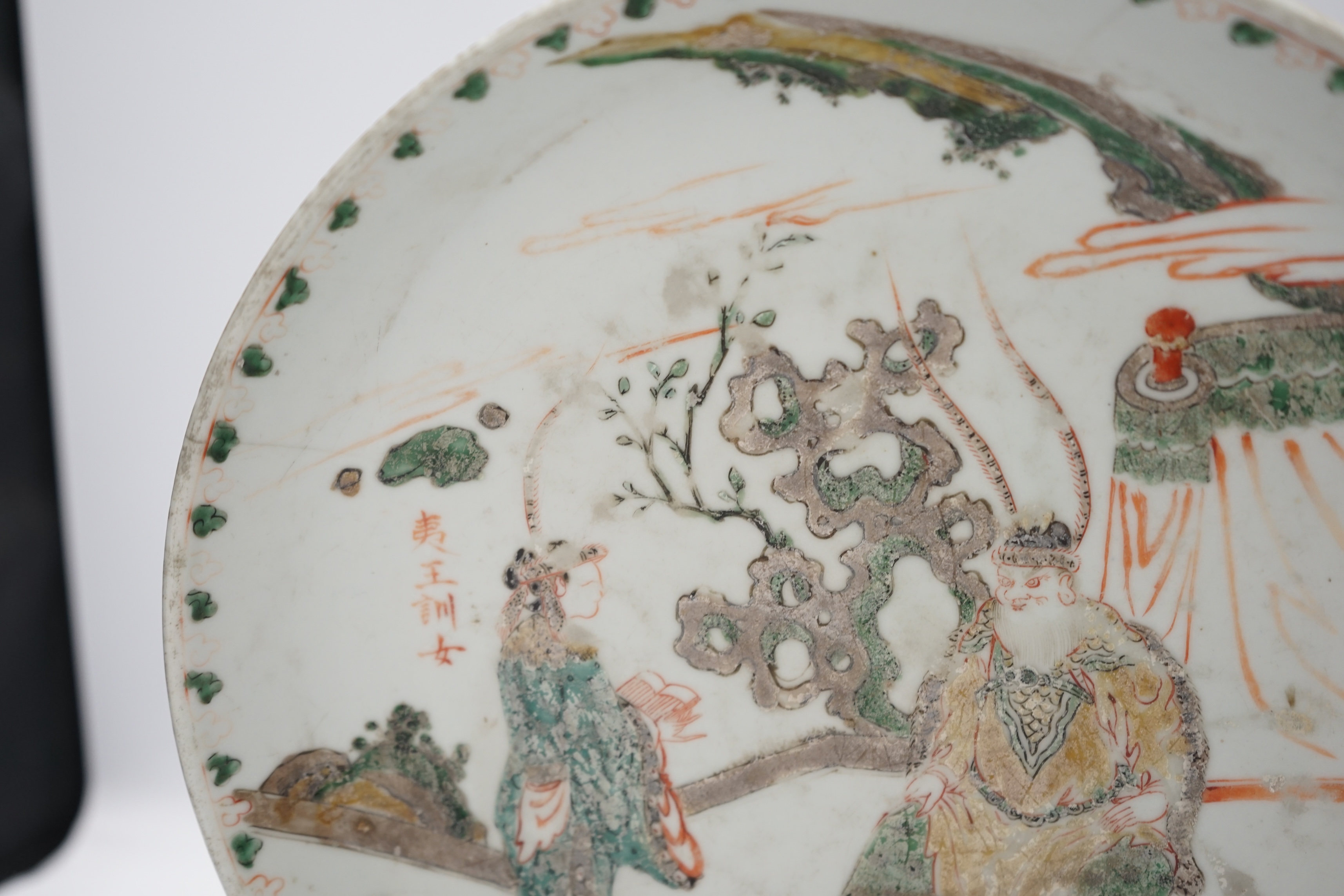 A Chinese famille verte dish, Jiajing mark, 19th century, 27cm in diameter. Condition - poor